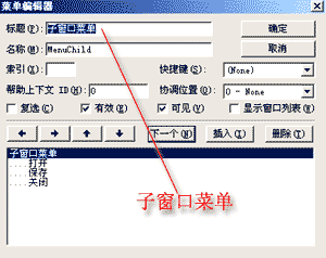 VB 神童教程第四章第五节——多文档程序(图八)