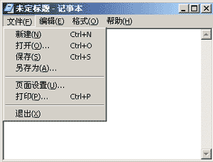 VB 神童教程第四章第一节——菜单界面设计(图一)