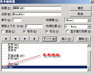 VB 神童教程第四章第一节——菜单界面设计(图十)