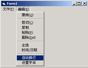 VB 神童教程第四章第一节——菜单界面设计(图十)