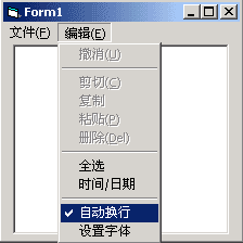 VB 神童教程第四章第一节——菜单界面设计(图十五)