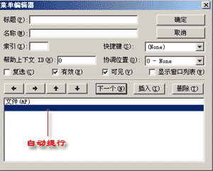 VB 神童教程第四章第一节——菜单界面设计(图五)