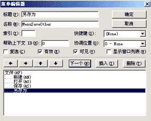 VB 神童教程第四章第一节——菜单界面设计(图六)