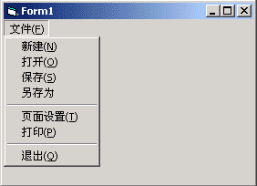 VB 神童教程第四章第一节——菜单界面设计(图九)