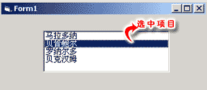 VB 神童教程第二章第七节——列表框控件(图五)