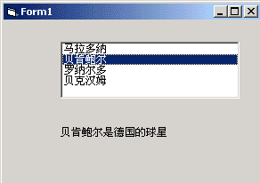 VB 神童教程第二章第七节——列表框控件(图十)