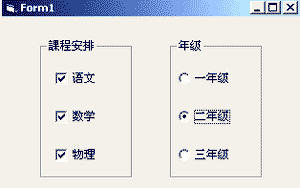 VB 神童教程第二章第六节——综合示例二(图三)