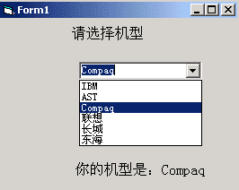 VB 神童教程第二章第八节——组合框控件(图六)