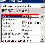 VB教程第一章:我的第一个 VB 程序——“跟我来学 VB 神童教程”(图十二)
