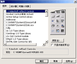 VB教程第一章:我的第一个 VB 程序——“跟我来学 VB 神童教程”(图十八)