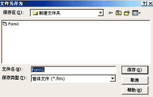 VB教程第一章:我的第一个 VB 程序——“跟我来学 VB 神童教程”(图二十)