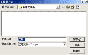 VB教程第一章:我的第一个 VB 程序——“跟我来学 VB 神童教程”(图二十)