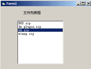 VB 神童教程第二章第十四节——文件操作控件(图七)