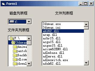 VB 神童教程第二章第十四节——文件操作控件(图八)