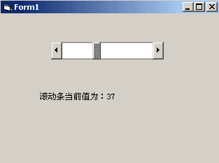 VB 神童教程第二章第十一节——滚动条(图六)