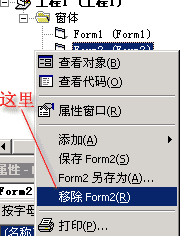 VB 神童教程第四章第四节——基本的窗体操作(图三)