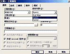 VB 神童教程第四章第四节——基本的窗体操作(图四)