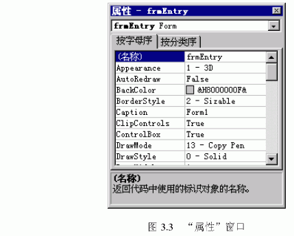 Visual Basic 属性、方法和事件(图三)