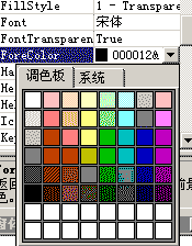 VB 神童教程第二章第十五节——窗体(图四)