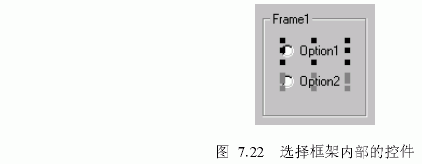 Frame 控件的使用(图三)