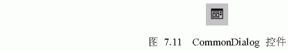 Visual Basic CommonDialog 控件的使用(图一)