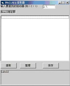 利用VB提取HTML文件中的EMAIL地址