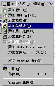 面向对象思想在VB游戏开发中的运用(图一)