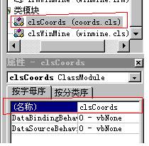 面向对象思想在VB游戏开发中的运用(图三)