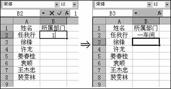VBA代码实现Excel中数据快速录入