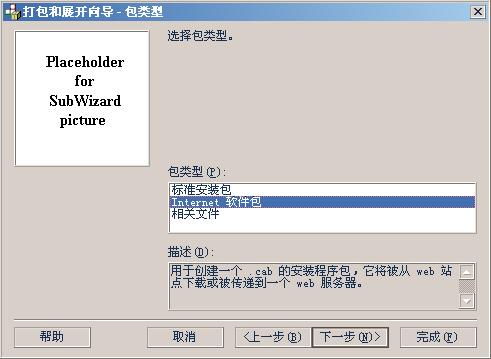 Visual Basic 安装程序的制作(图三)