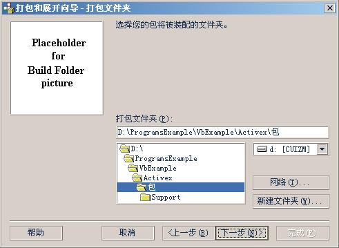 Visual Basic 安装程序的制作(图四)