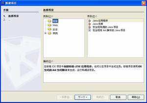 JUnit学习笔记之NetBeans篇(图一)