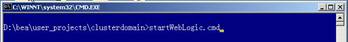 配置WebLogic Server集群二(组图)(图二)