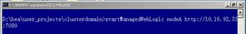 配置WebLogic Server集群二(组图)(图三)