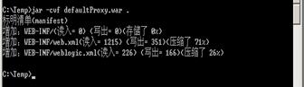 配置WebLogic Server集群二(组图)(图八)