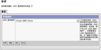 WebSphere应用服务器保护电子商务应用(图三)