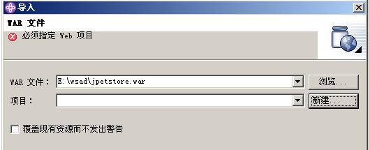 ѧϰWSAD��ROSE��WEBSPHERE�Ļ����÷���ͼ����