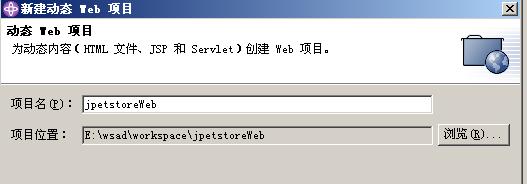 ѧϰWSAD��ROSE��WEBSPHERE�Ļ����÷���ͼ����
