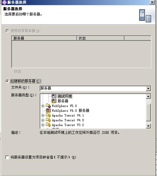 ѧϰWSAD��ROSE��WEBSPHERE�Ļ����÷���ͼ�ģ�