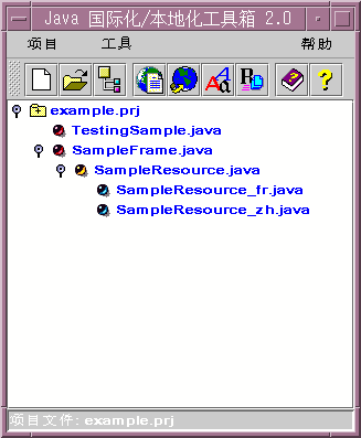 Java 国际化和本地化 Toolkit 2.0(下)(图一)