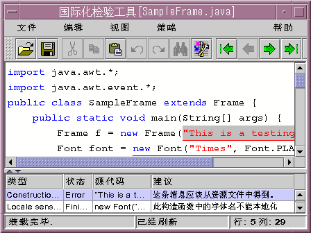 Java 国际化和本地化 Toolkit 2.0(下)(图二)