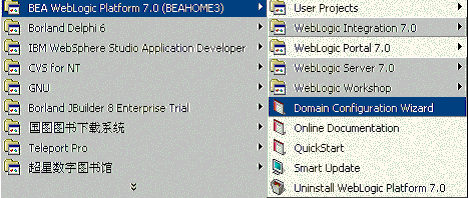 Jbuilder7��Weblogic7���Ͽ���֮-����������ͼһ��