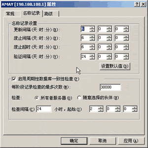 安装和配置WINS 服务器(图五)