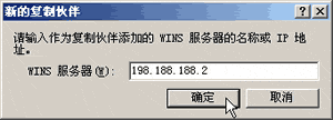 WINS���ݿ�ĸ����뱸�ݣ�ͼһ��