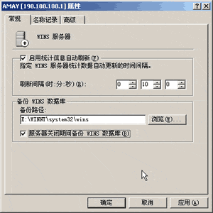 WINS数据库的管理(图二)