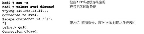 运行Telnet这样的普通TCP工具软件ARP会做些什么(图一)