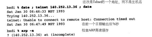 对不存在主机的ARP请求(图一)