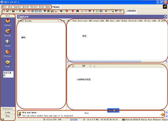 IRIS Traffic Analyzer���׽̳̣�ͼ����