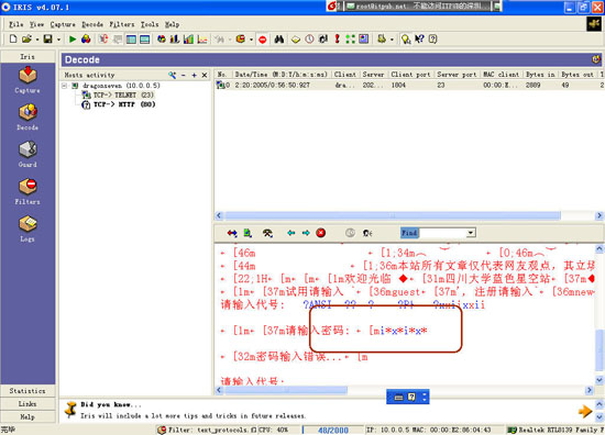 IRIS Traffic Analyzer���׽̳̣�ͼ�壩