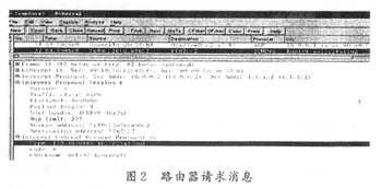 IPv6无状态地址自动配置机制分析(图四)